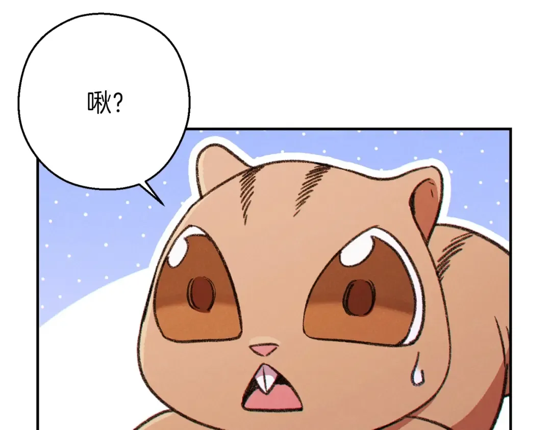 第67话 松鼠外交官！ 第124页