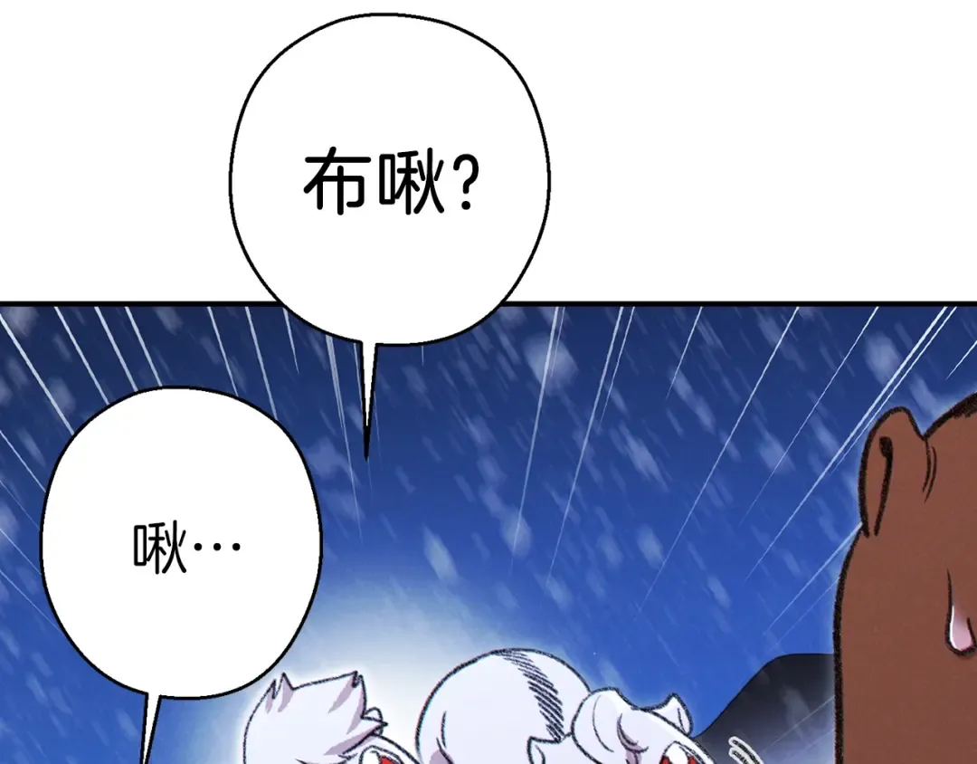 第67话 松鼠外交官！ 第126页