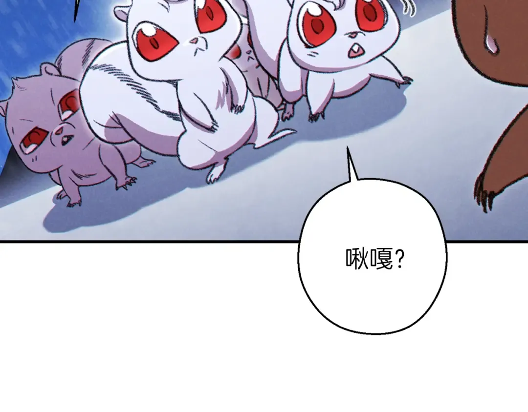 第67话 松鼠外交官！ 第127页