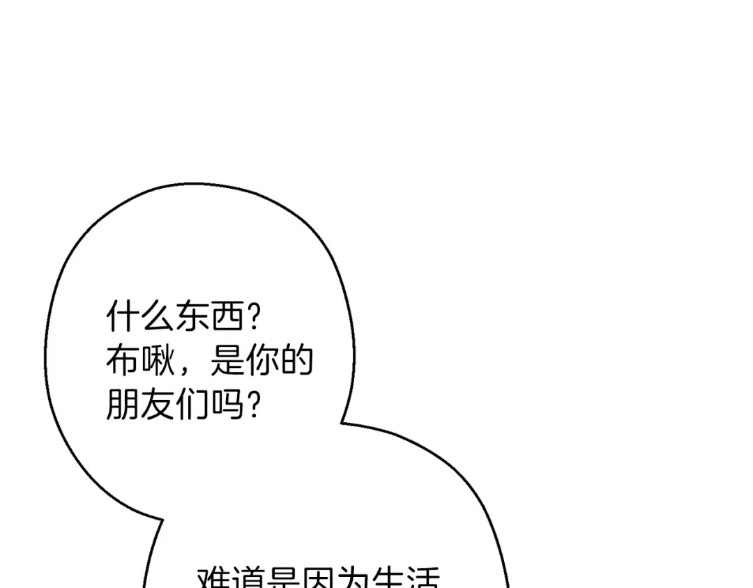 第67话 松鼠外交官！ 第129页