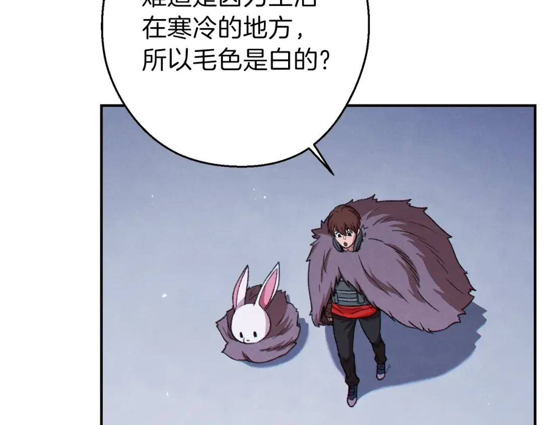 第67话 松鼠外交官！ 第130页