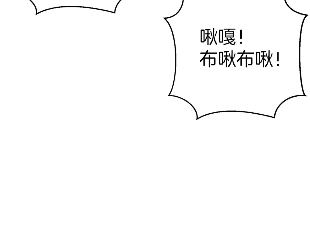 第67话 松鼠外交官！ 第132页