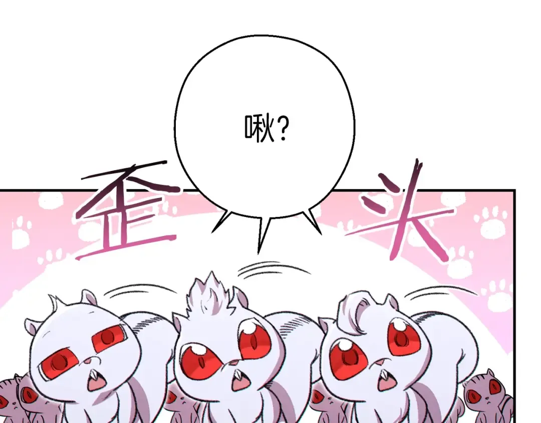 第67话 松鼠外交官！ 第135页