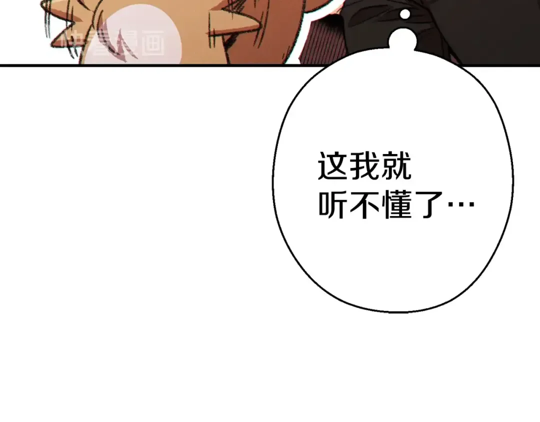 第67话 松鼠外交官！ 第139页