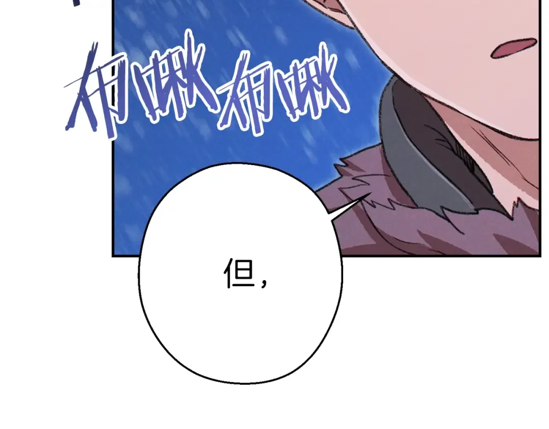 第67话 松鼠外交官！ 第146页