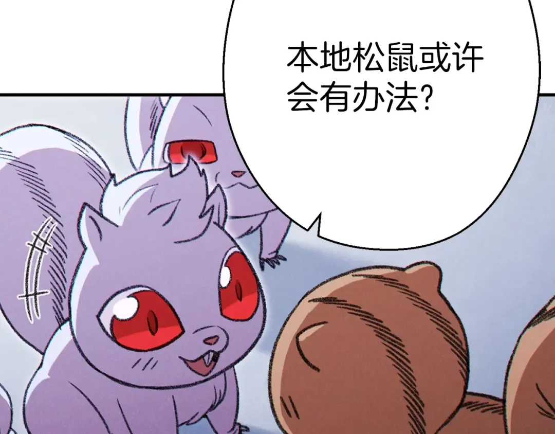第67话 松鼠外交官！ 第148页