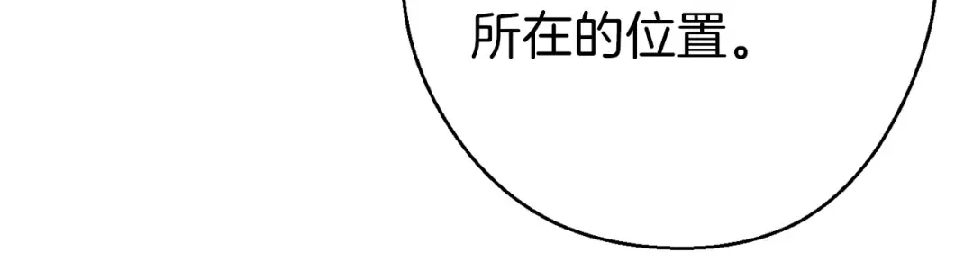 第67话 松鼠外交官！ 第152页