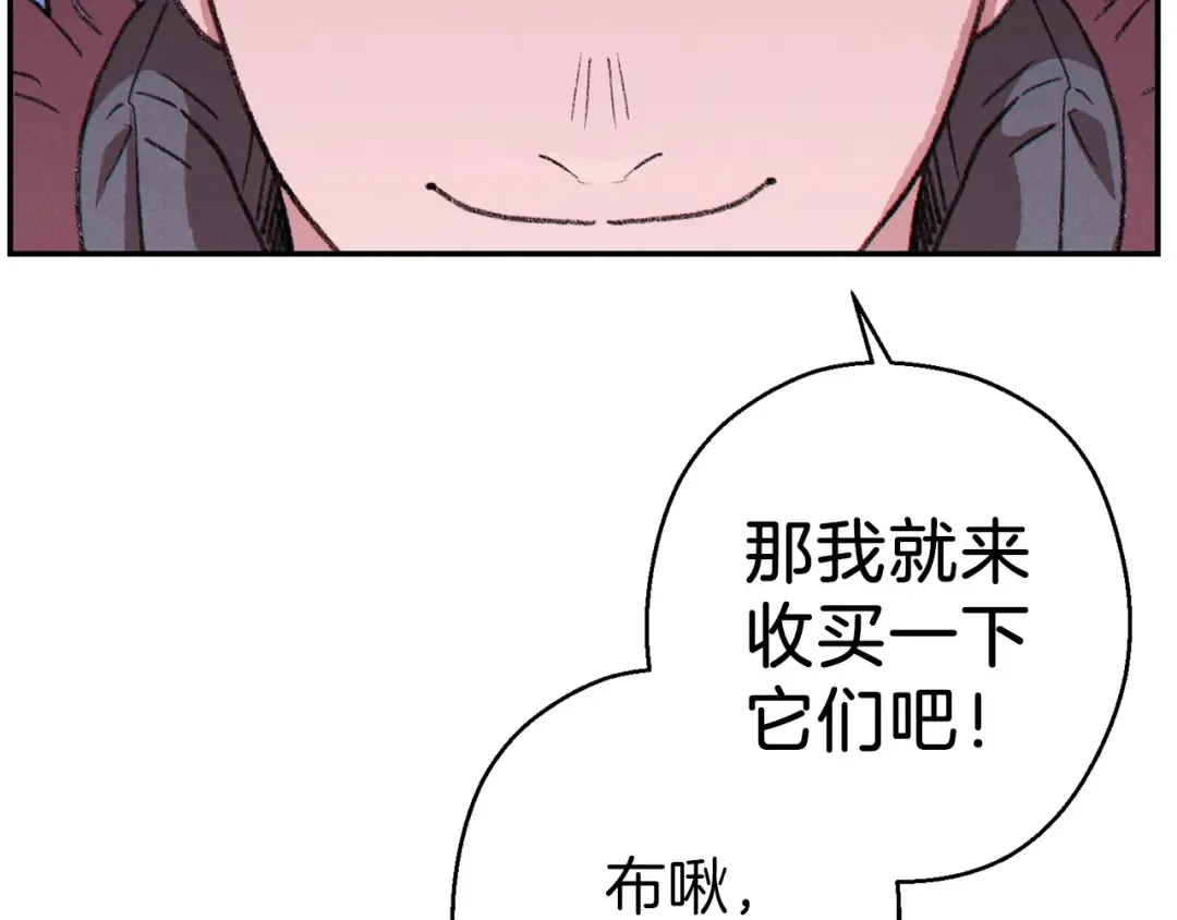 第67话 松鼠外交官！ 第154页