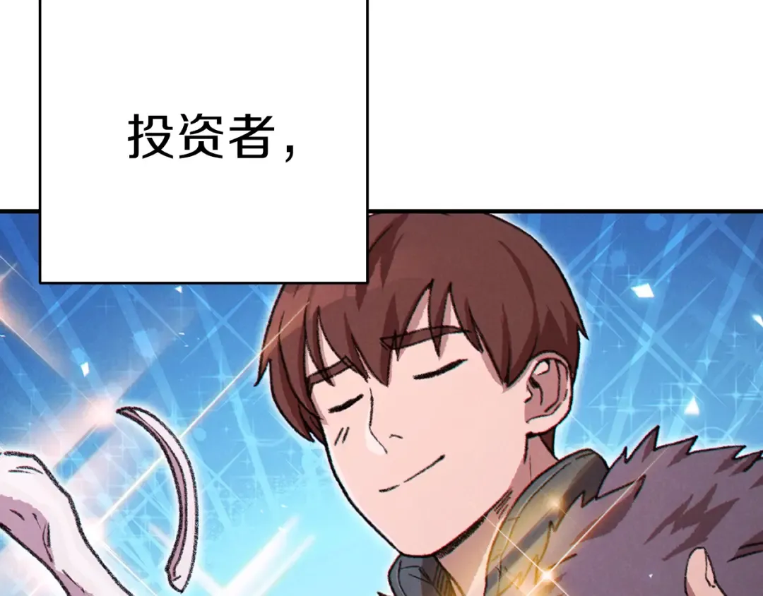 第67话 松鼠外交官！ 第156页
