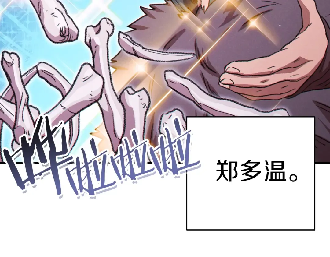 第67话 松鼠外交官！ 第157页