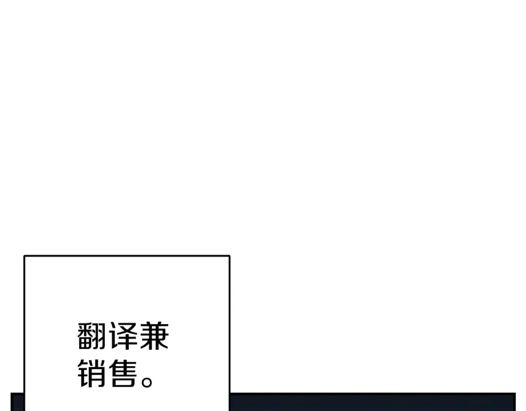 第67话 松鼠外交官！ 第158页