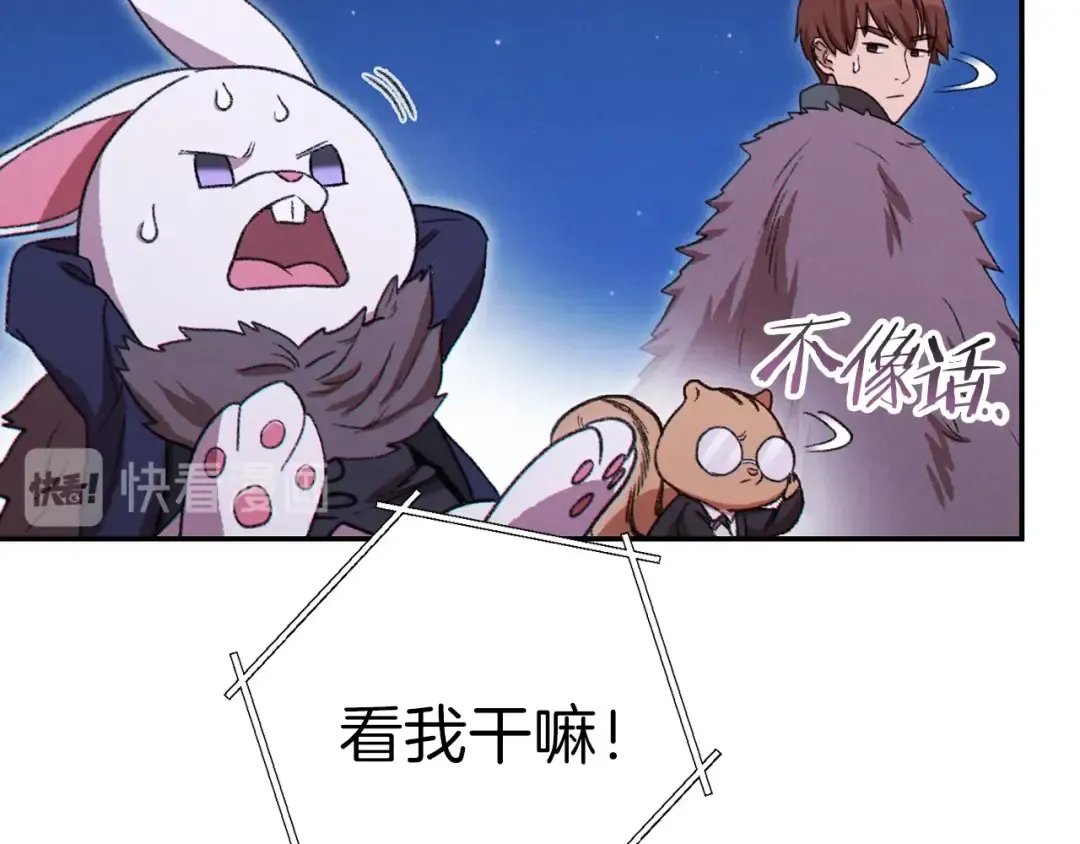 第67话 松鼠外交官！ 第162页