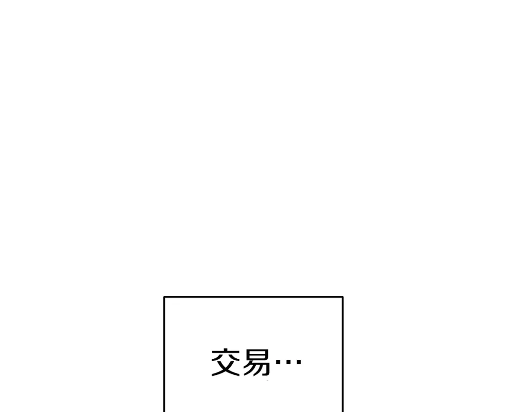 第67话 松鼠外交官！ 第164页