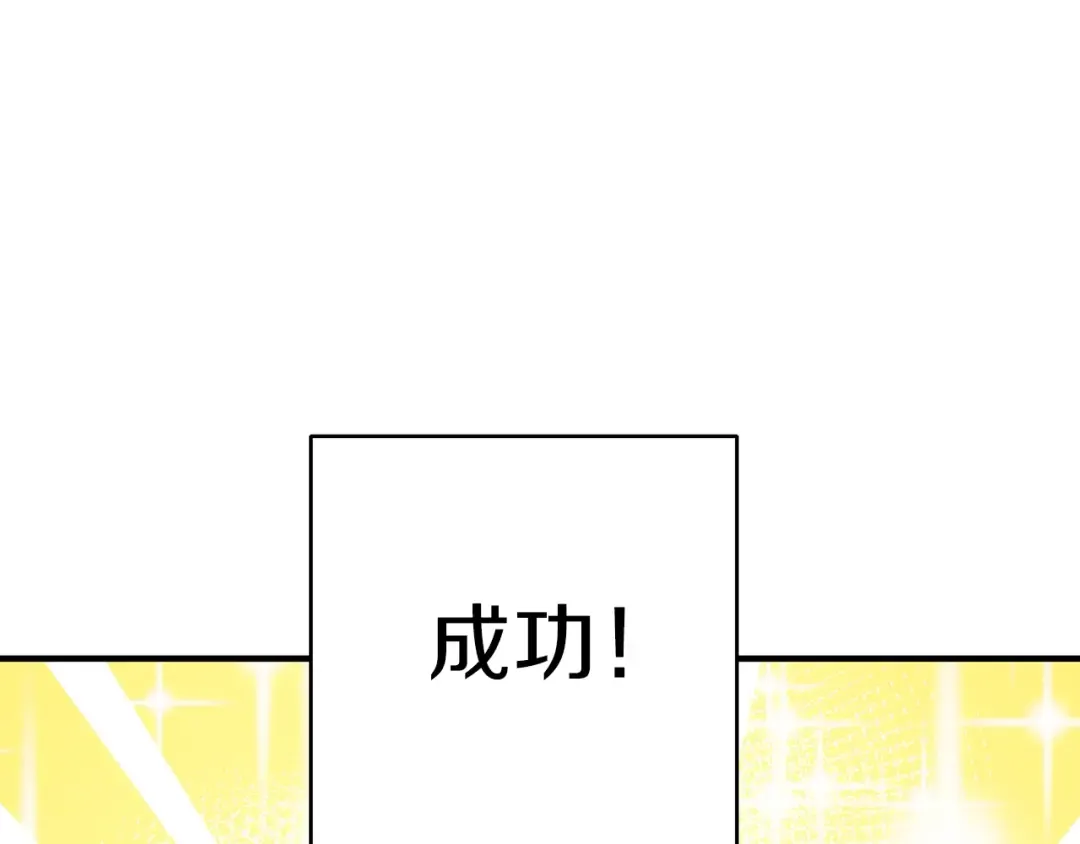 第67话 松鼠外交官！ 第166页