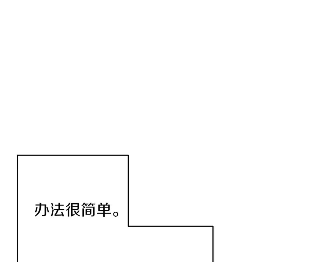 第67话 松鼠外交官！ 第171页