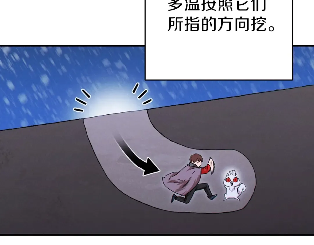 第67话 松鼠外交官！ 第174页