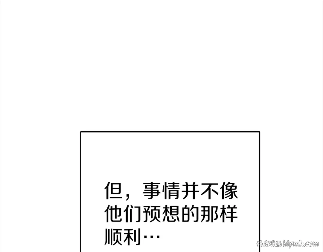 第67话 松鼠外交官！ 第176页