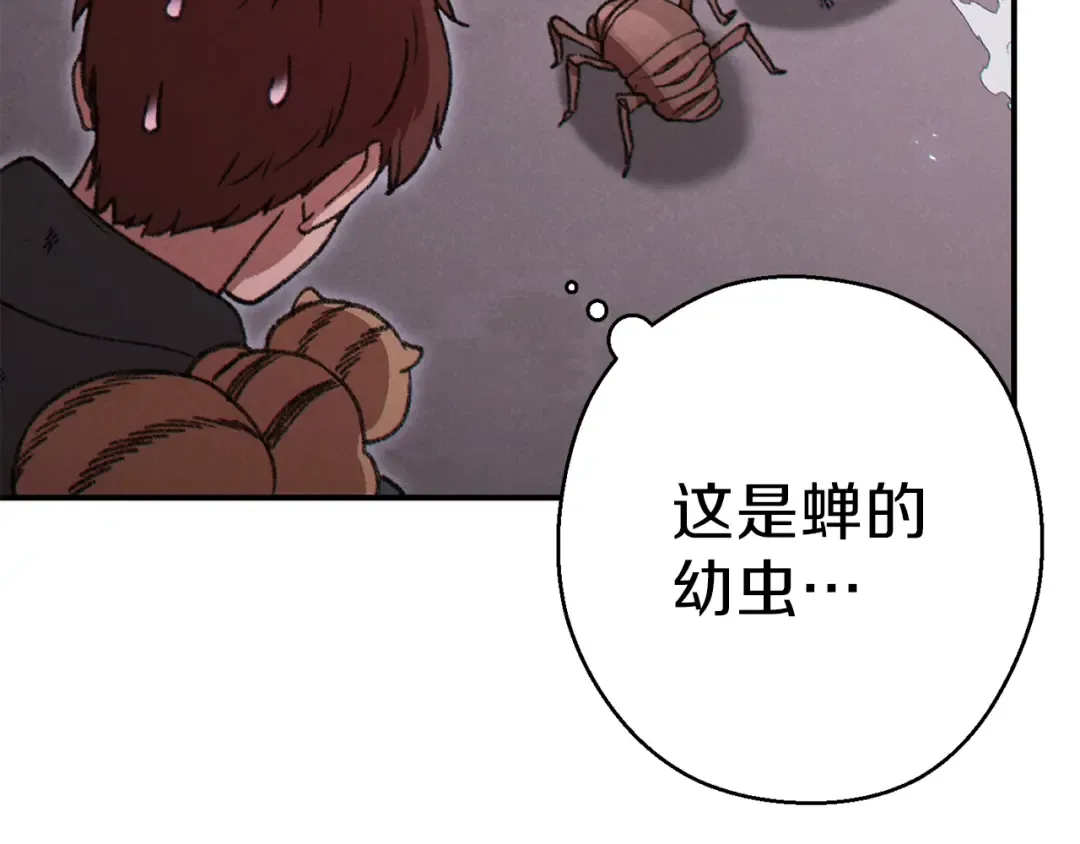 第67话 松鼠外交官！ 第179页