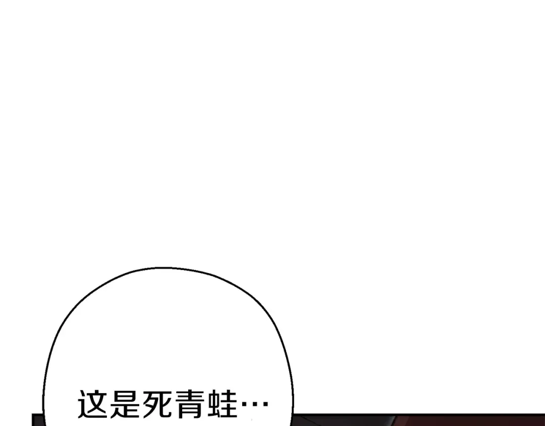 第67话 松鼠外交官！ 第180页
