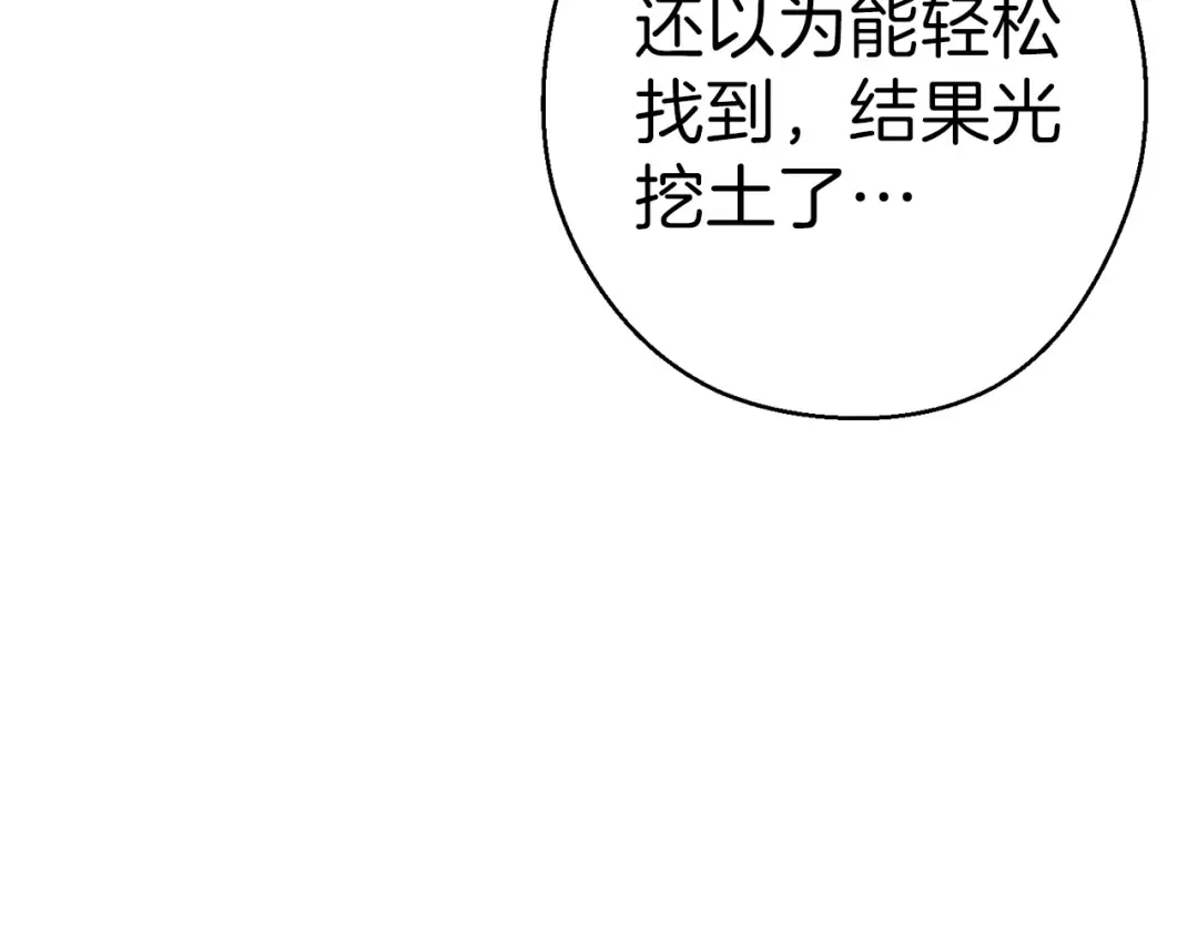 第67话 松鼠外交官！ 第185页