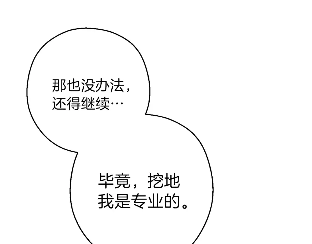 第67话 松鼠外交官！ 第189页