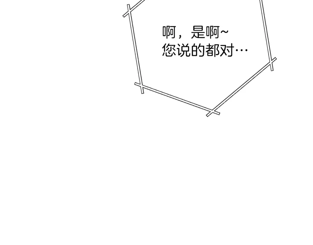 第67话 松鼠外交官！ 第191页