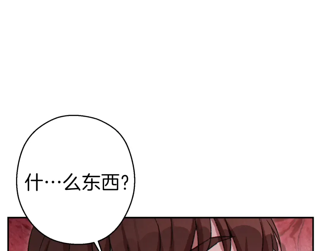 第67话 松鼠外交官！ 第194页