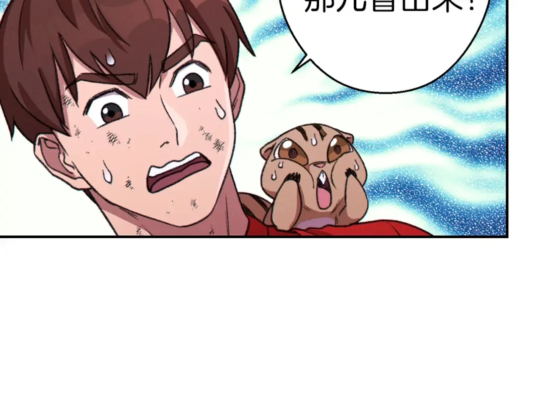 第68话 赤身狩猎！近战肉搏！ 第4页