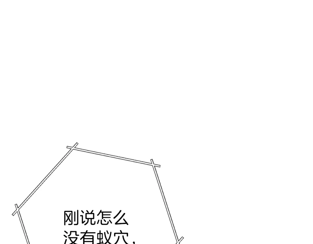 第68话 赤身狩猎！近战肉搏！ 第5页