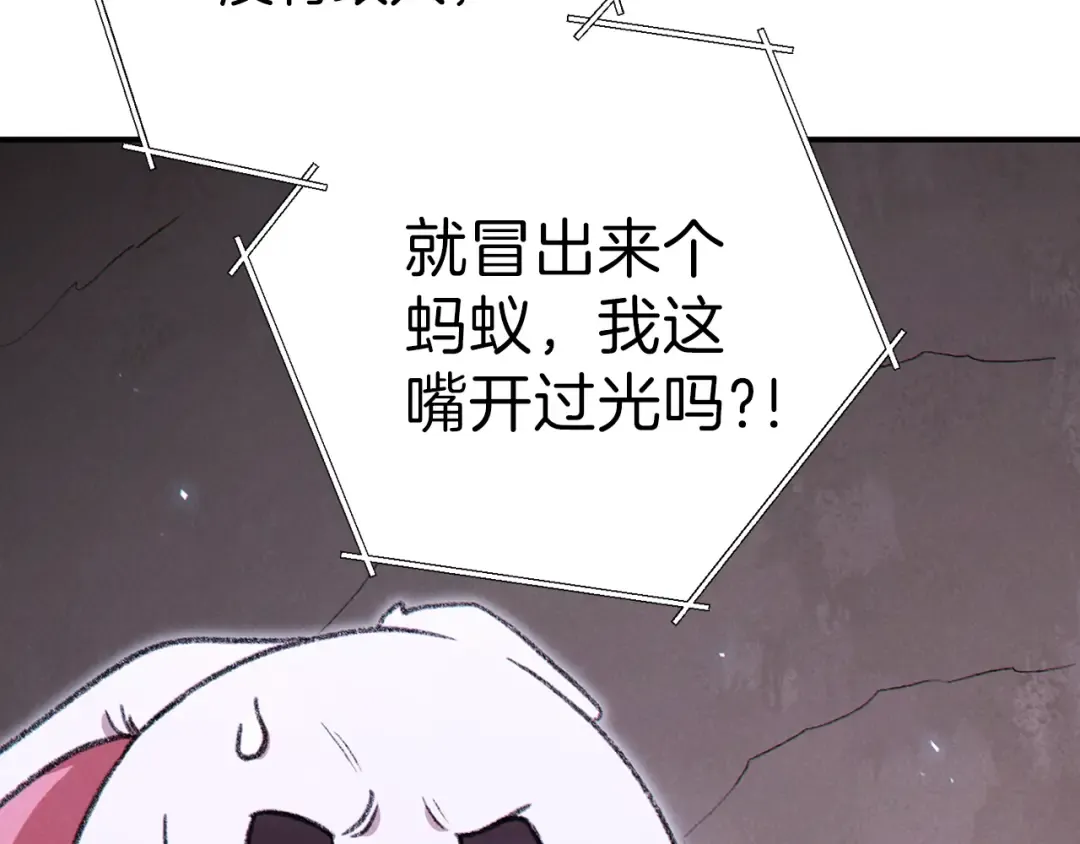 第68话 赤身狩猎！近战肉搏！ 第6页