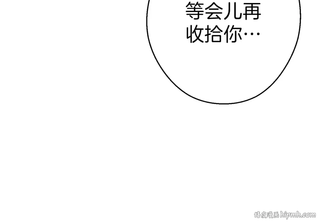 第68话 赤身狩猎！近战肉搏！ 第8页
