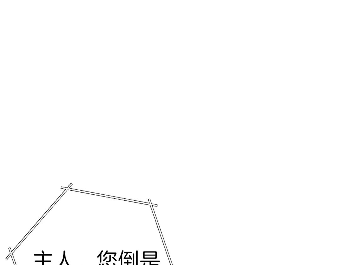 第68话 赤身狩猎！近战肉搏！ 第11页
