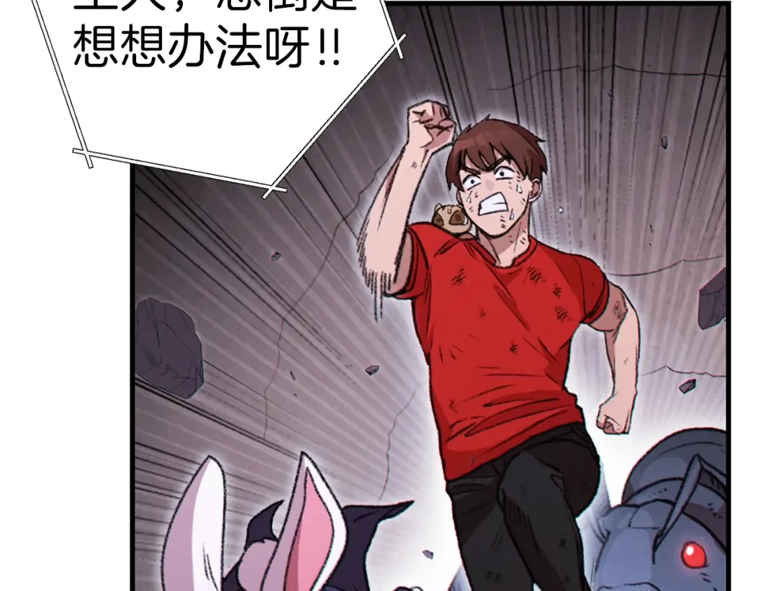 第68话 赤身狩猎！近战肉搏！ 第12页