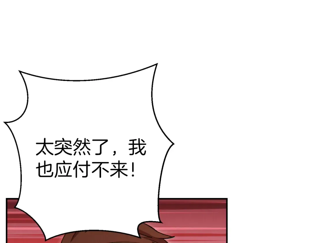 第68话 赤身狩猎！近战肉搏！ 第14页