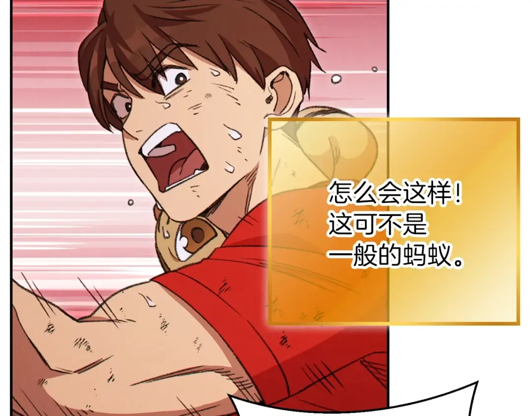 第68话 赤身狩猎！近战肉搏！ 第15页
