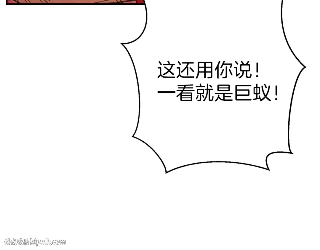 第68话 赤身狩猎！近战肉搏！ 第16页