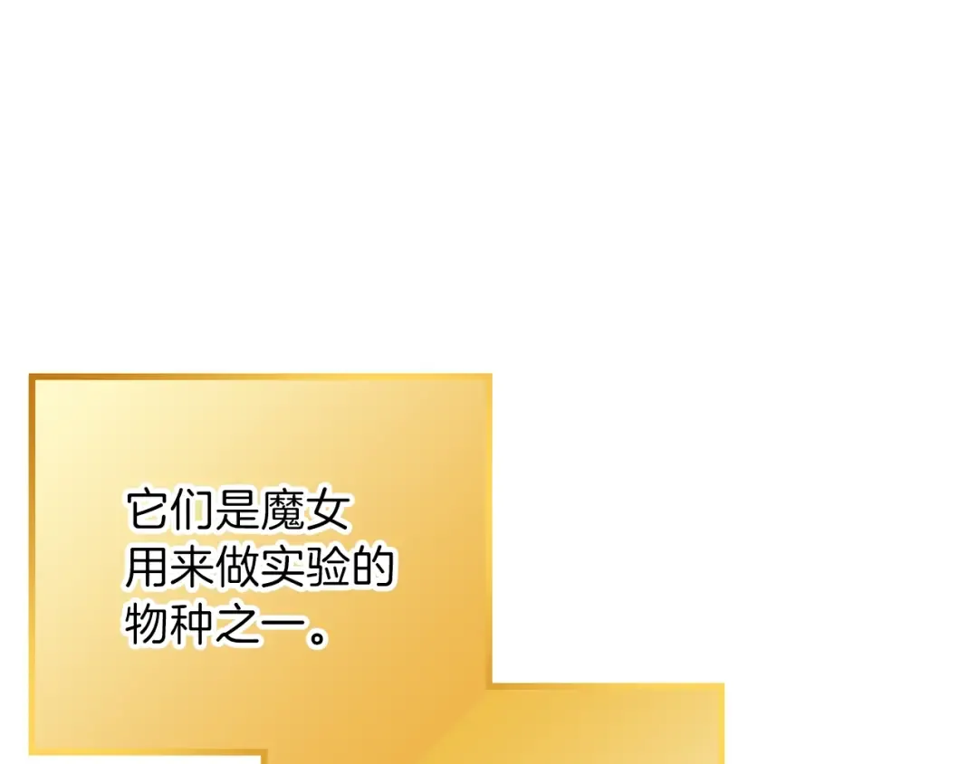 第68话 赤身狩猎！近战肉搏！ 第17页