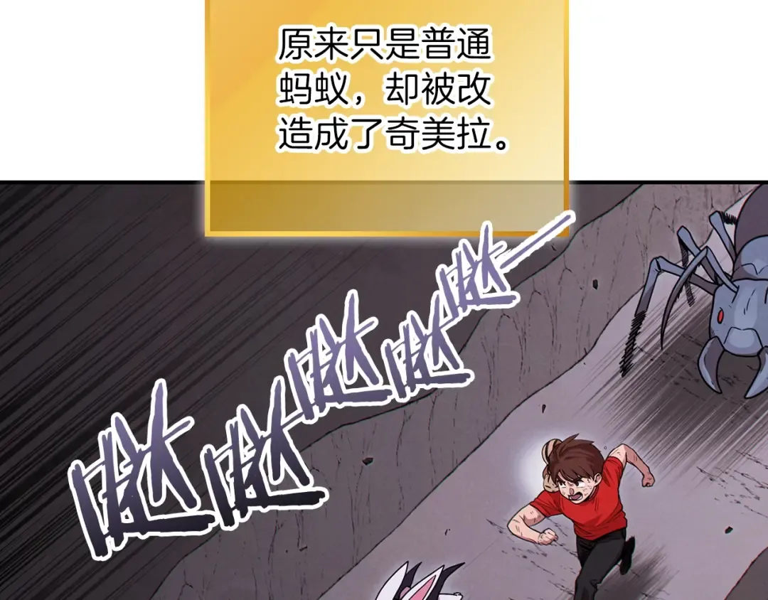 第68话 赤身狩猎！近战肉搏！ 第18页
