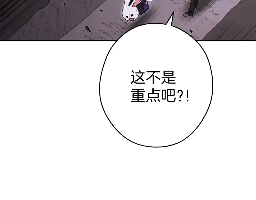 第68话 赤身狩猎！近战肉搏！ 第19页