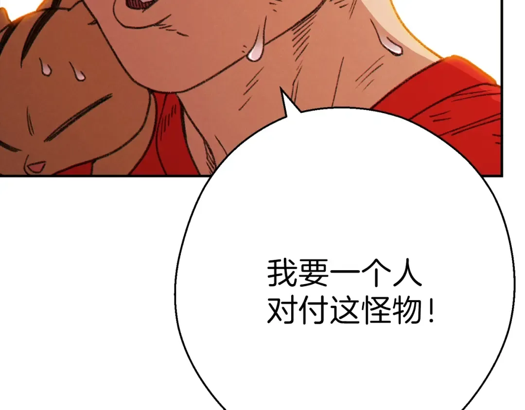 第68话 赤身狩猎！近战肉搏！ 第22页