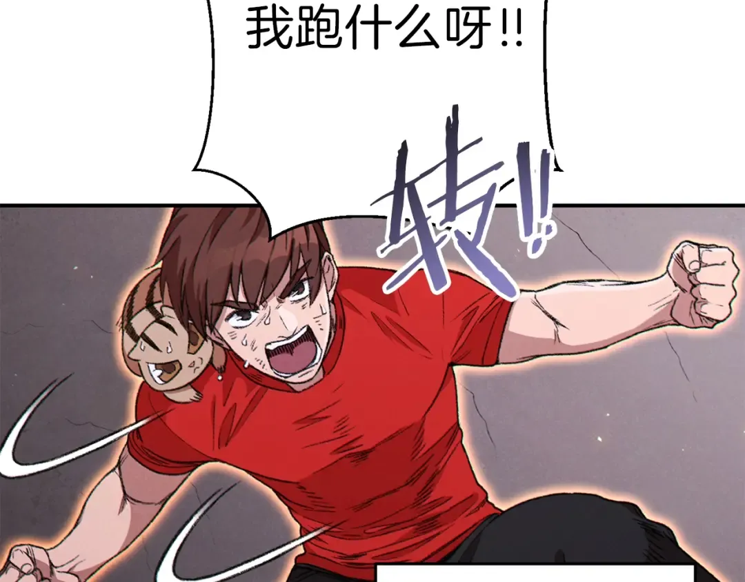 第68话 赤身狩猎！近战肉搏！ 第25页