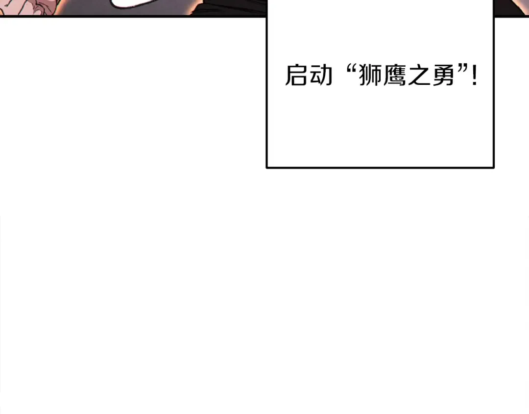 第68话 赤身狩猎！近战肉搏！ 第26页