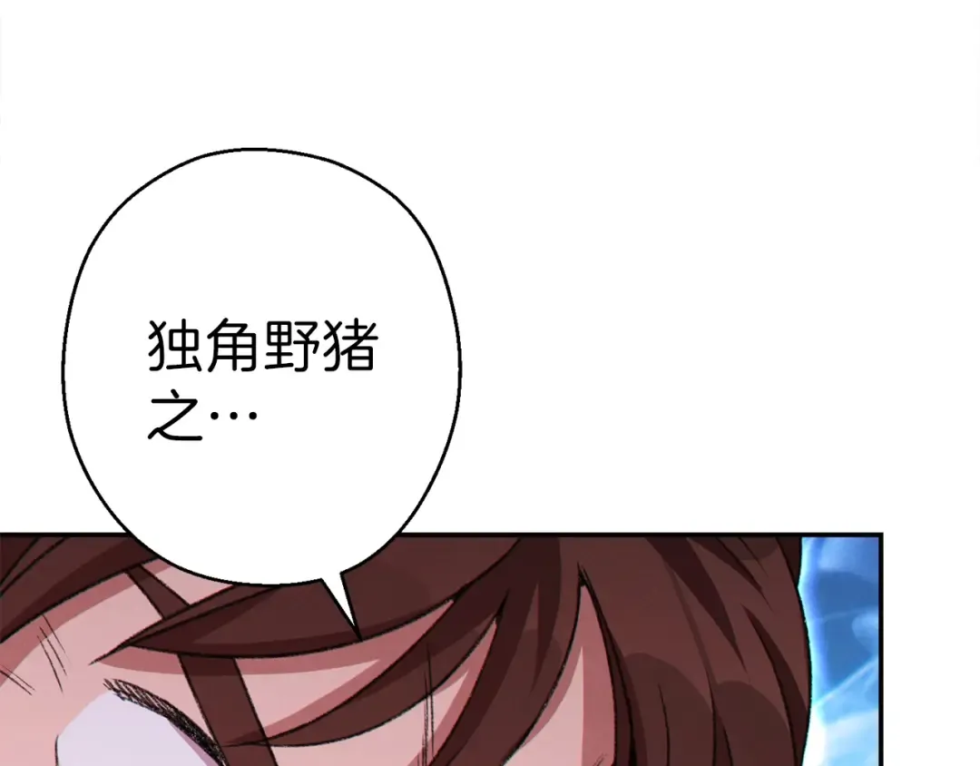 第68话 赤身狩猎！近战肉搏！ 第27页