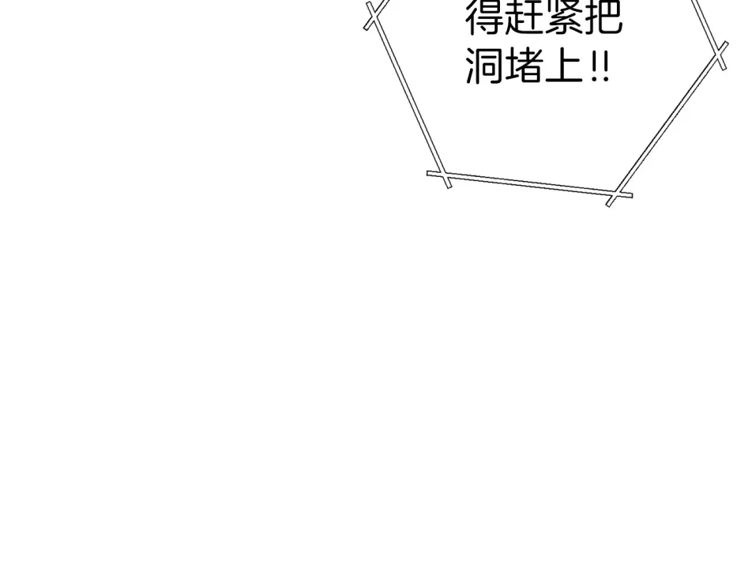 第68话 赤身狩猎！近战肉搏！ 第39页