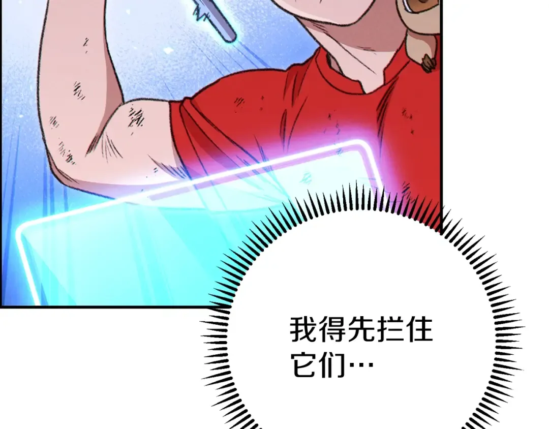 第68话 赤身狩猎！近战肉搏！ 第43页
