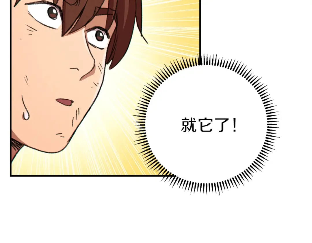 第68话 赤身狩猎！近战肉搏！ 第50页