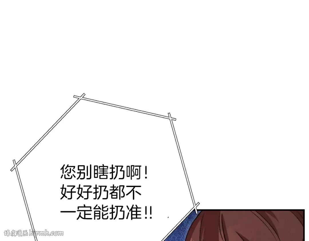 第68话 赤身狩猎！近战肉搏！ 第56页
