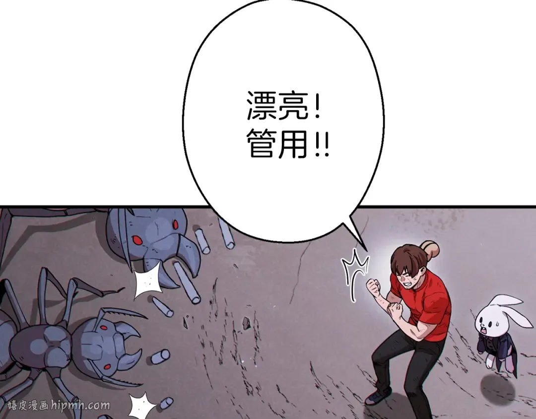 第68话 赤身狩猎！近战肉搏！ 第64页