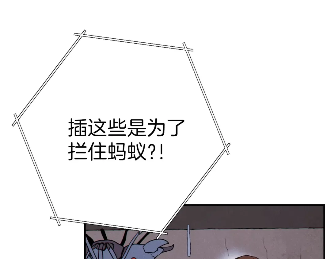 第68话 赤身狩猎！近战肉搏！ 第66页