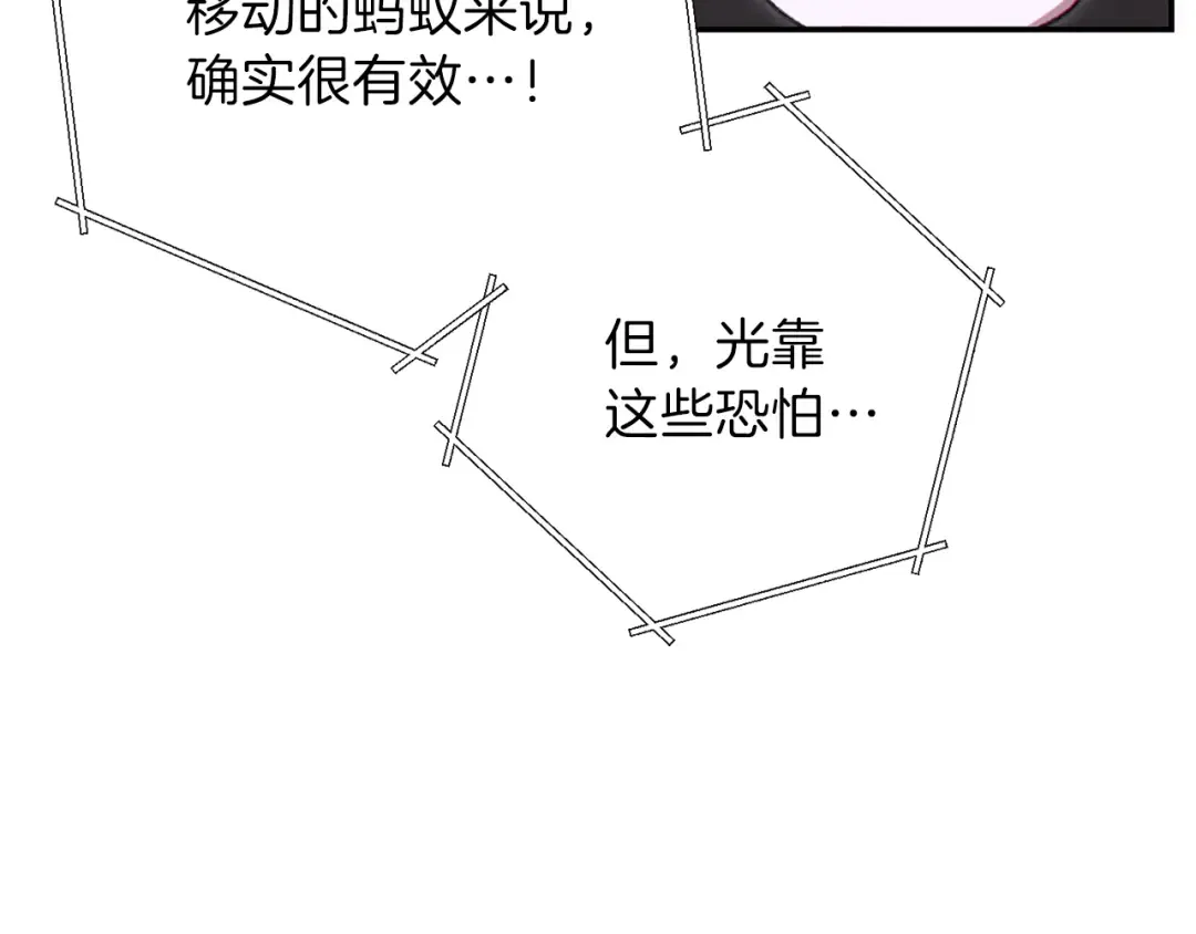 第68话 赤身狩猎！近战肉搏！ 第68页
